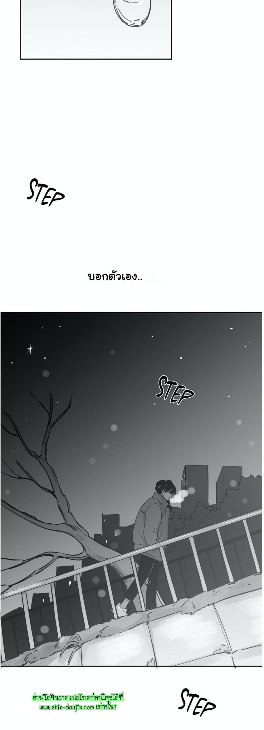 Crash Into Me EP 10
